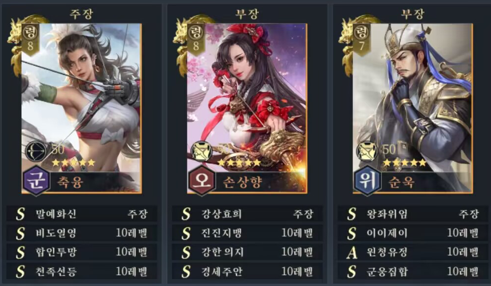 [상성] 조합 억제 - SP장보 황천 조합편